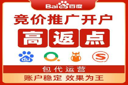 SEM竞价开户实战技巧：案例解读